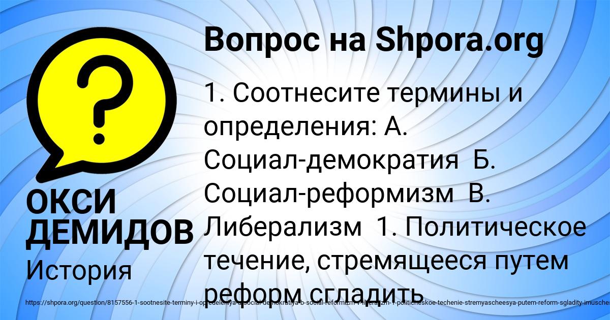 Картинка с текстом вопроса от пользователя ОКСИ ДЕМИДОВ