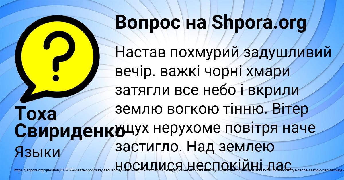 Картинка с текстом вопроса от пользователя Тоха Свириденко