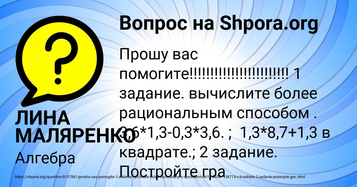 Картинка с текстом вопроса от пользователя ЛИНА МАЛЯРЕНКО