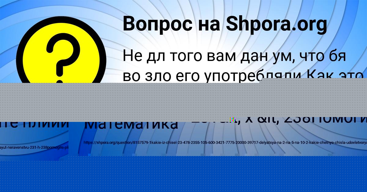 Картинка с текстом вопроса от пользователя ЮЛЯ КРАСИЛЬНИКОВА