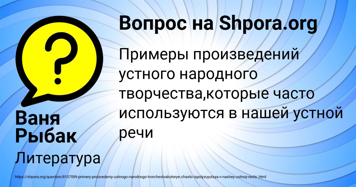 Картинка с текстом вопроса от пользователя Ваня Рыбак