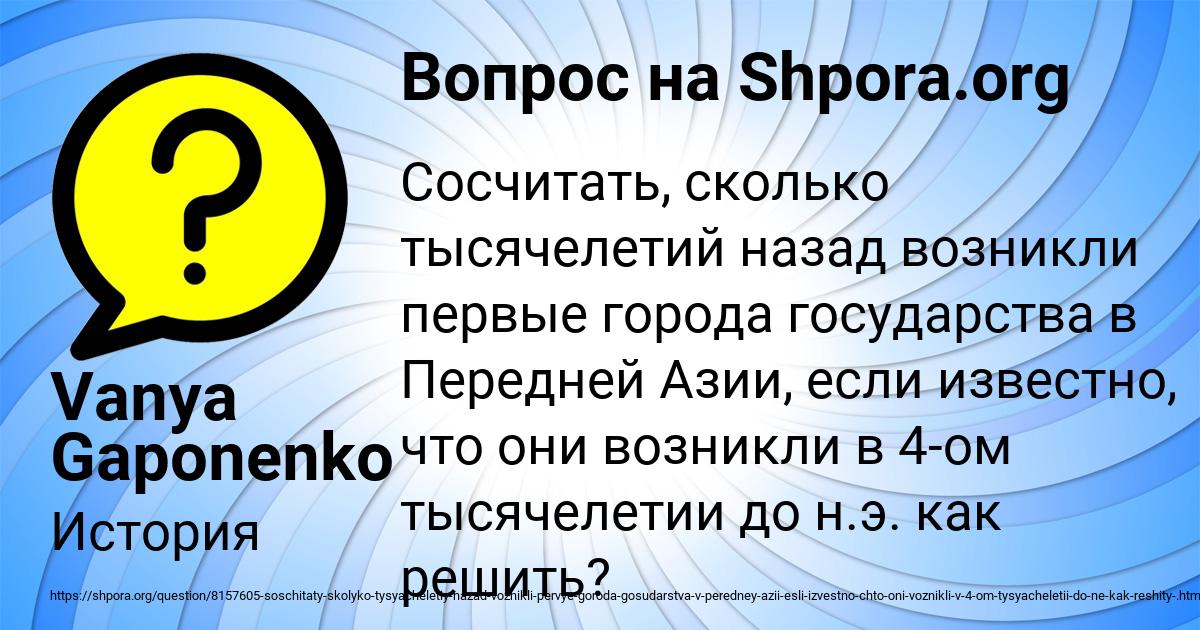 Картинка с текстом вопроса от пользователя Vanya Gaponenko