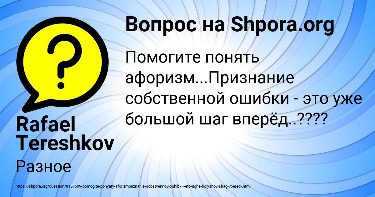 Картинка с текстом вопроса от пользователя Rafael Tereshkov