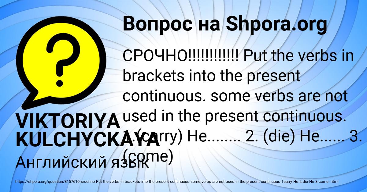 Картинка с текстом вопроса от пользователя VIKTORIYA KULCHYCKAYA