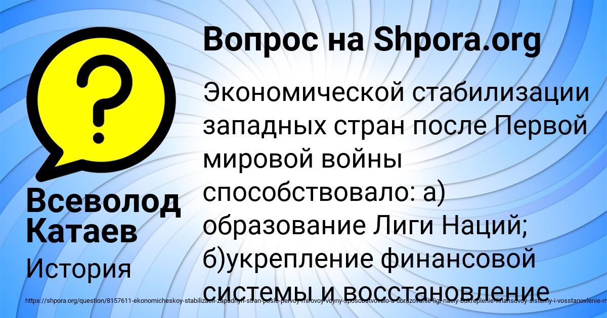 Картинка с текстом вопроса от пользователя Всеволод Катаев