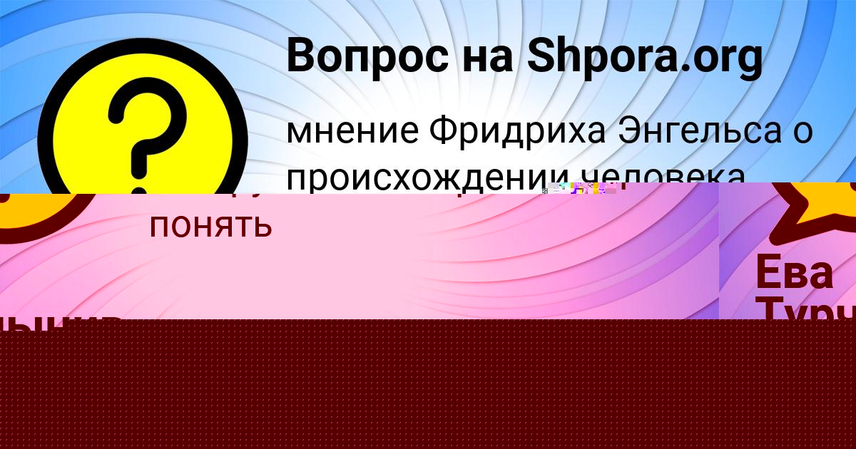 Картинка с текстом вопроса от пользователя Ульяна Зайчук