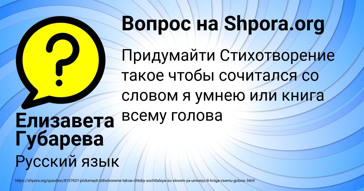 Картинка с текстом вопроса от пользователя Елизавета Губарева