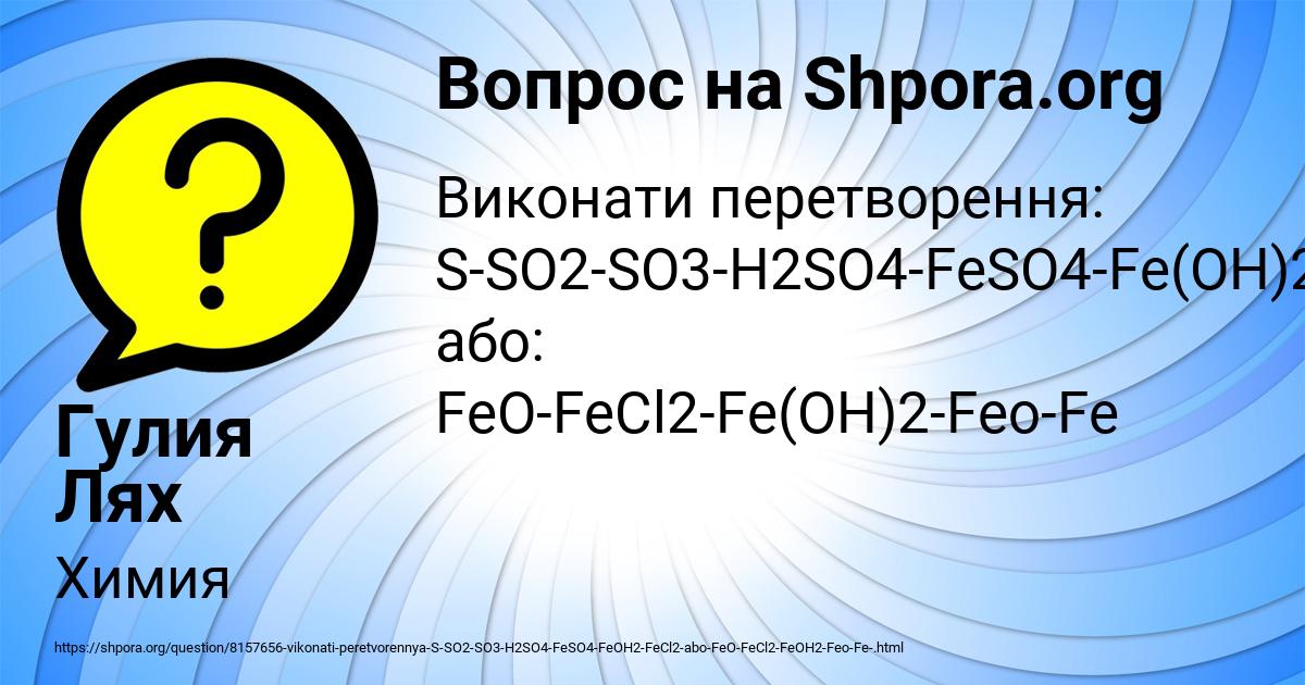 Картинка с текстом вопроса от пользователя Гулия Лях