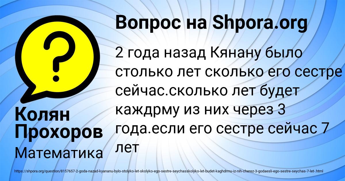 Картинка с текстом вопроса от пользователя Колян Прохоров