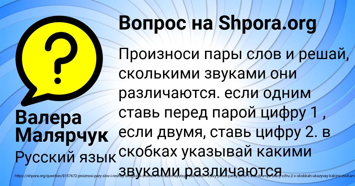 Картинка с текстом вопроса от пользователя Валера Малярчук