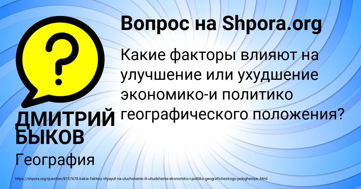 Картинка с текстом вопроса от пользователя ДМИТРИЙ БЫКОВ