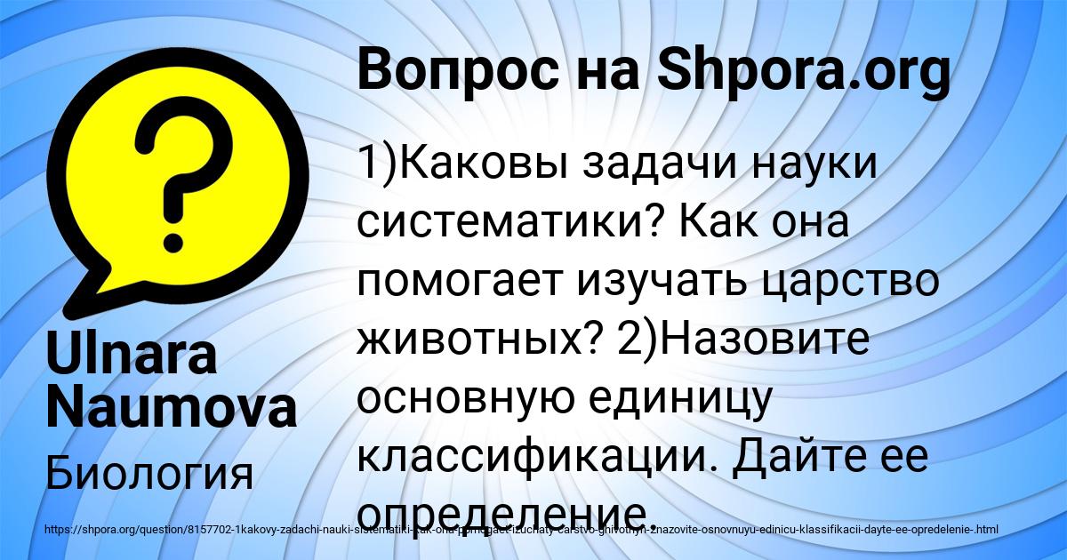 Картинка с текстом вопроса от пользователя Ulnara Naumova