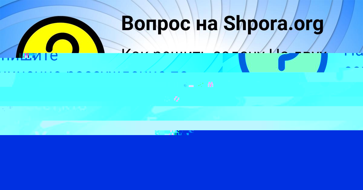 Картинка с текстом вопроса от пользователя Георгий Малашенко