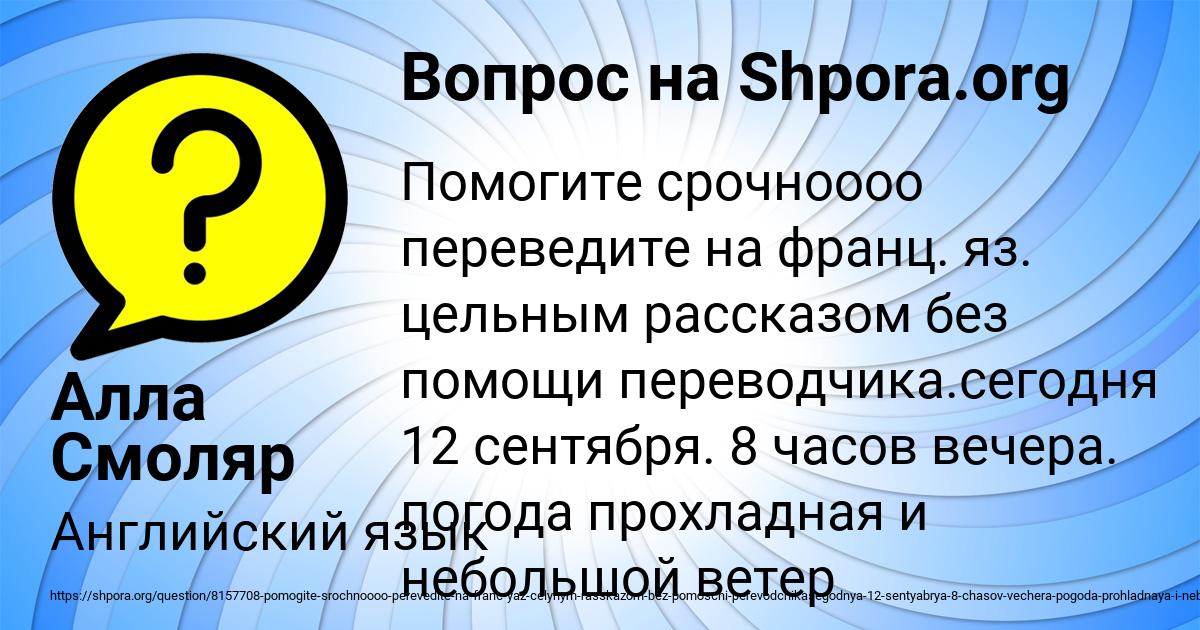 Картинка с текстом вопроса от пользователя Алла Смоляр