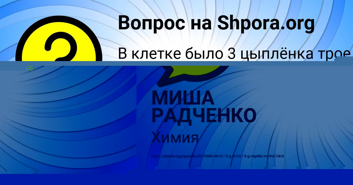 Картинка с текстом вопроса от пользователя Божена Марцыпан
