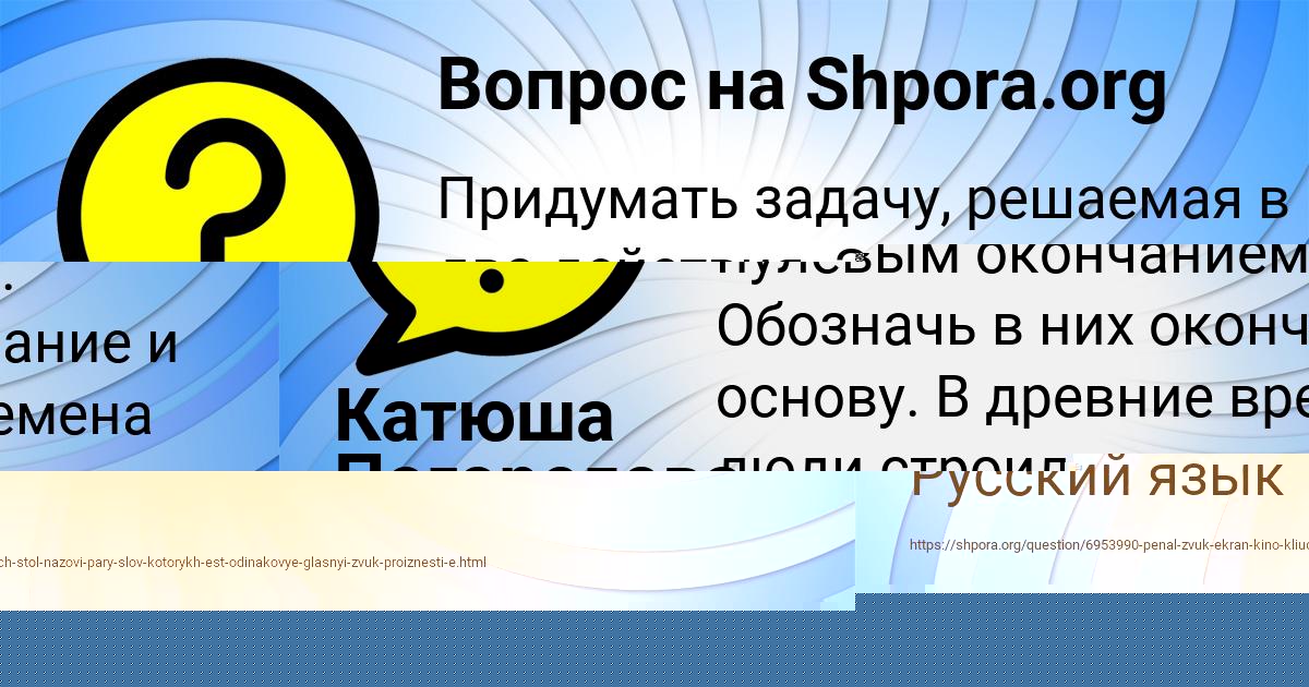 Картинка с текстом вопроса от пользователя Гульназ Семиколенных