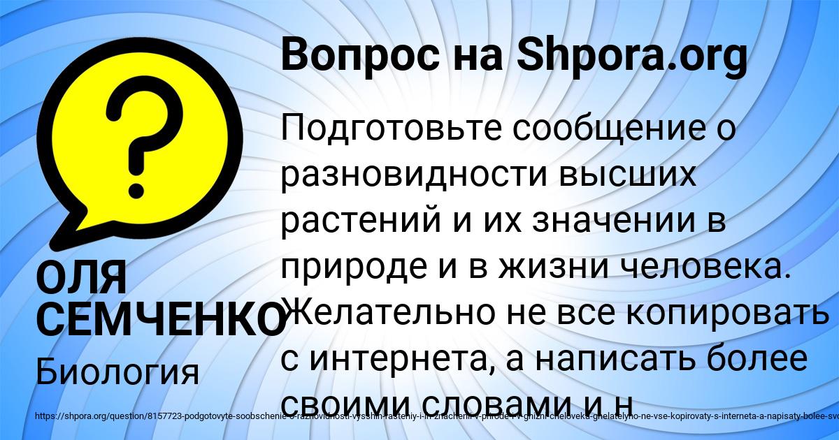 Картинка с текстом вопроса от пользователя ОЛЯ СЕМЧЕНКО