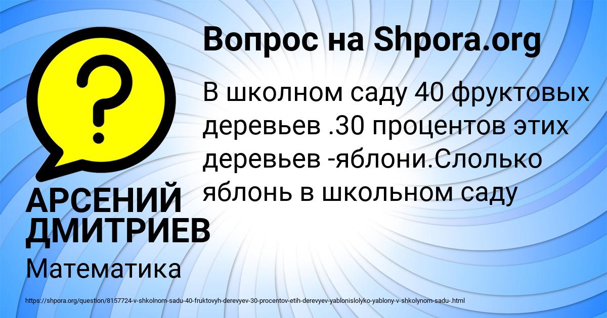 Картинка с текстом вопроса от пользователя АРСЕНИЙ ДМИТРИЕВ