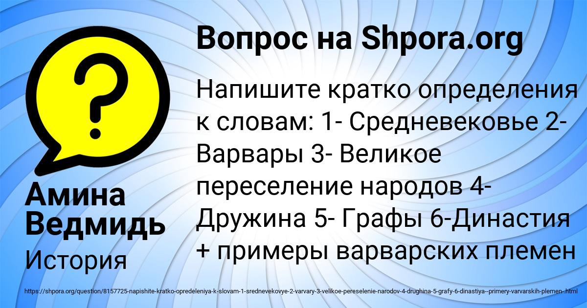 Картинка с текстом вопроса от пользователя Амина Ведмидь