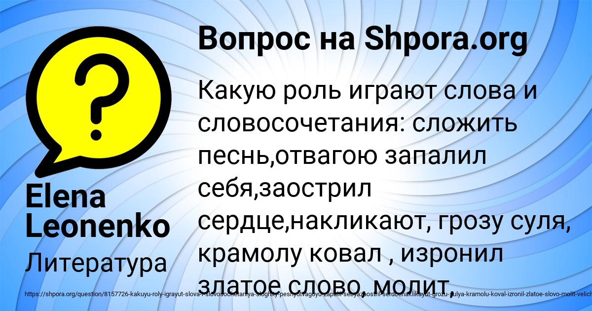 Картинка с текстом вопроса от пользователя Elena Leonenko