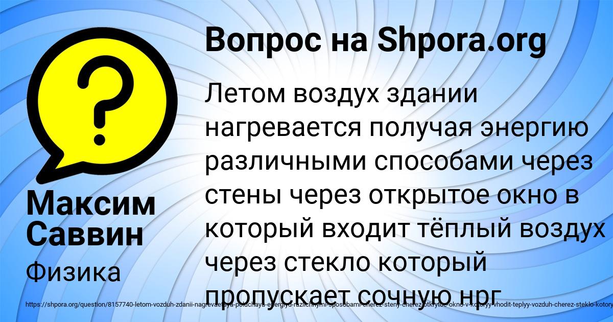 Картинка с текстом вопроса от пользователя Максим Саввин