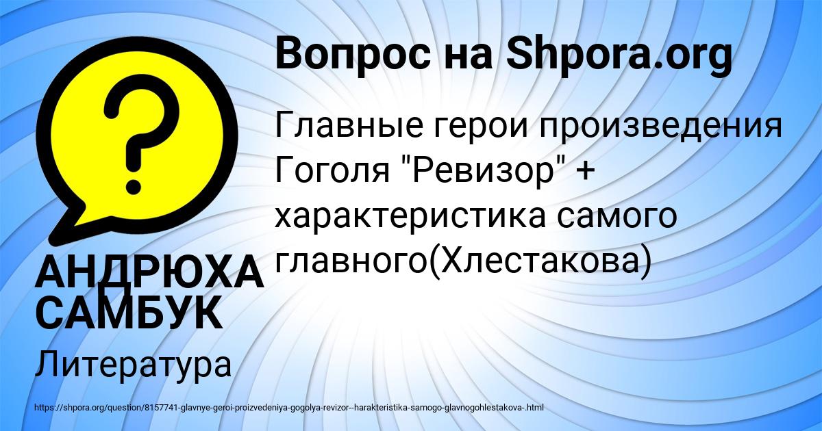 Картинка с текстом вопроса от пользователя АНДРЮХА САМБУК