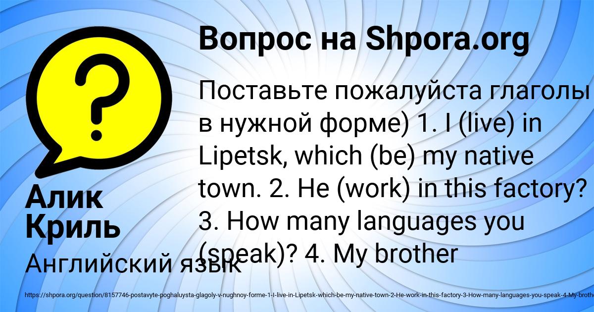 Картинка с текстом вопроса от пользователя Алик Криль