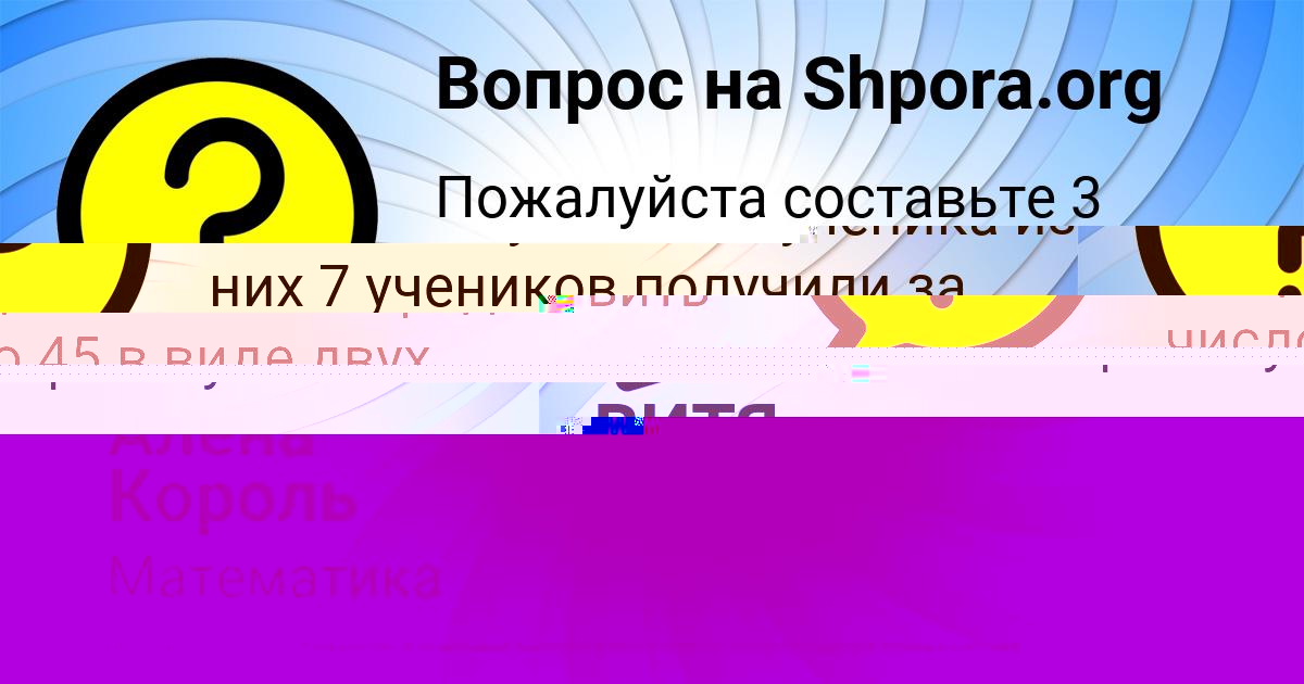 Картинка с текстом вопроса от пользователя Артём Коваленко