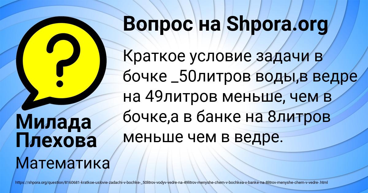 Картинка с текстом вопроса от пользователя Ulyana Prohorenko