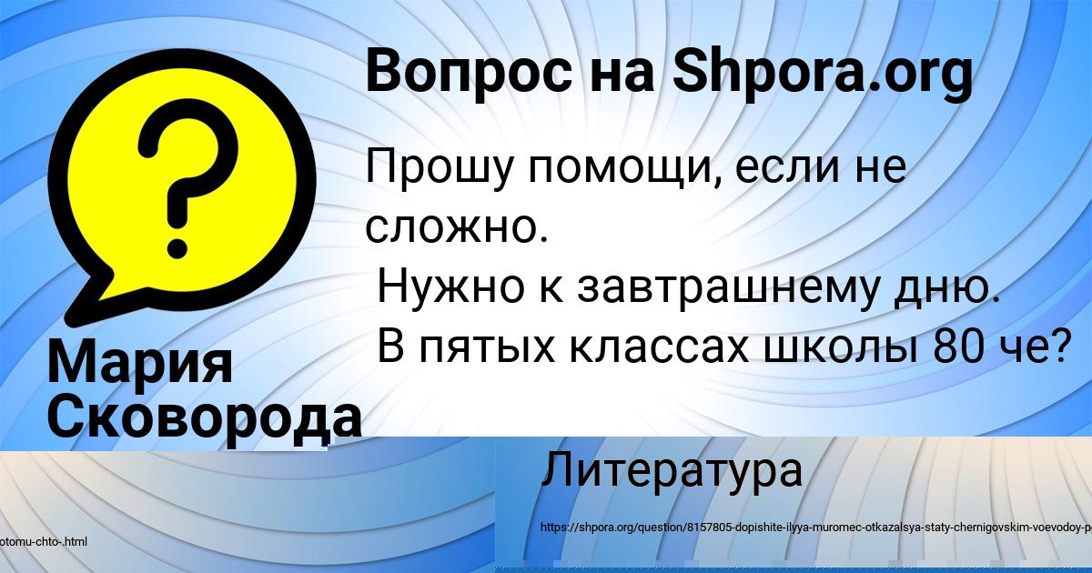 Картинка с текстом вопроса от пользователя СТЕПАН ЗАХАРЕНКО