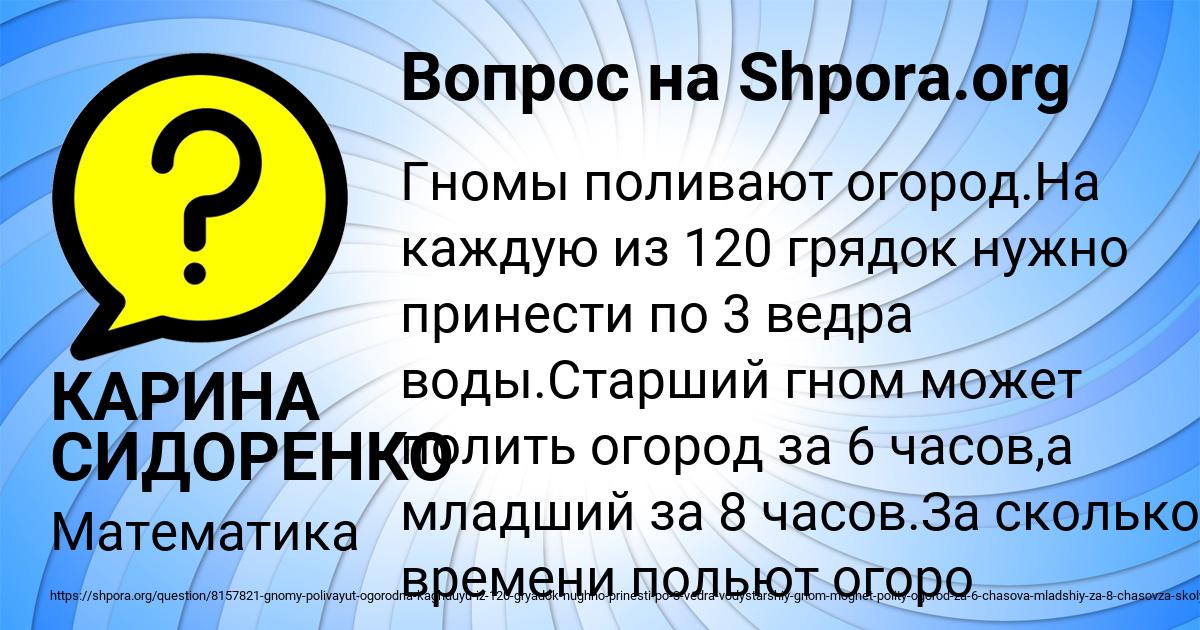 Картинка с текстом вопроса от пользователя КАРИНА СИДОРЕНКО