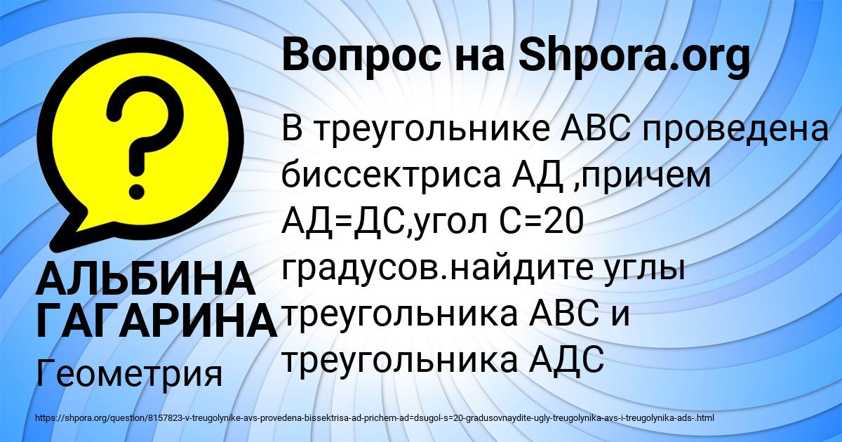 Картинка с текстом вопроса от пользователя АЛЬБИНА ГАГАРИНА
