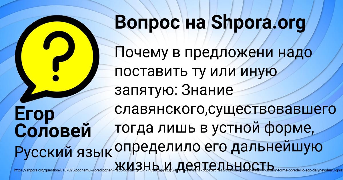Картинка с текстом вопроса от пользователя Егор Соловей