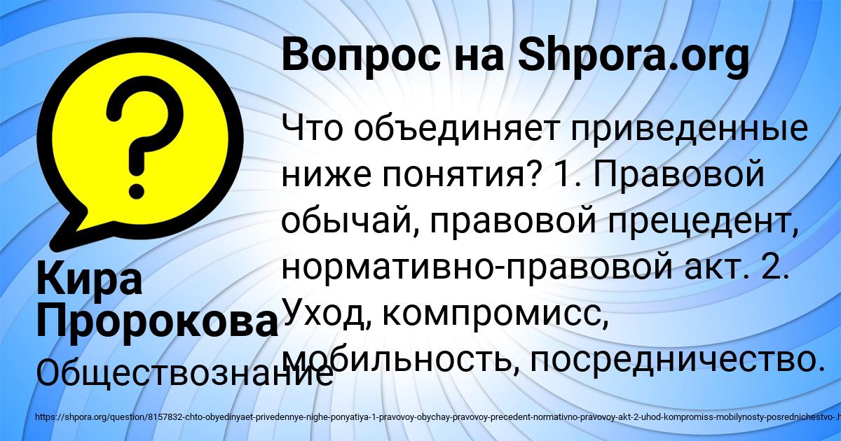 Картинка с текстом вопроса от пользователя Кира Пророкова