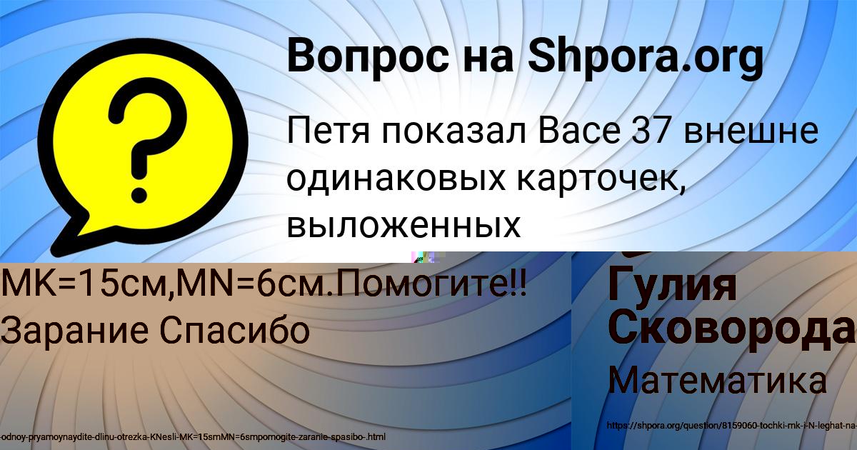Картинка с текстом вопроса от пользователя Ростислав Гороховский