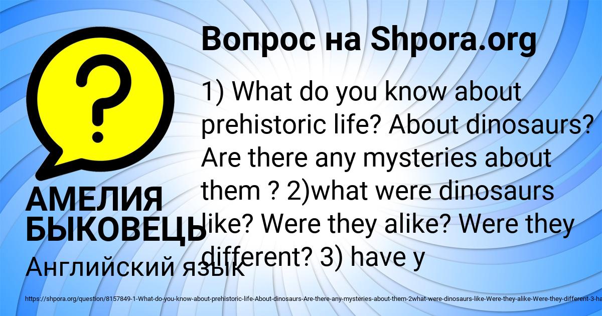 Картинка с текстом вопроса от пользователя АМЕЛИЯ БЫКОВЕЦЬ