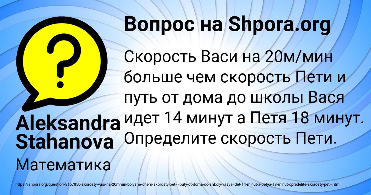Картинка с текстом вопроса от пользователя Aleksandra Stahanova