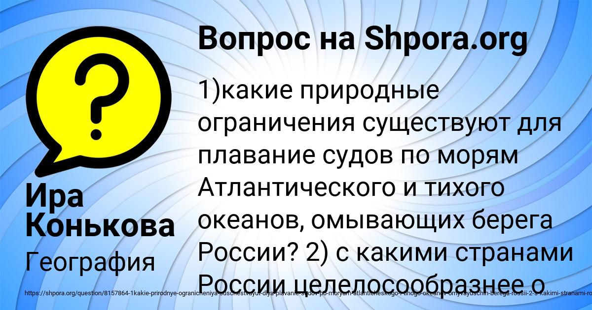 Картинка с текстом вопроса от пользователя Ира Конькова