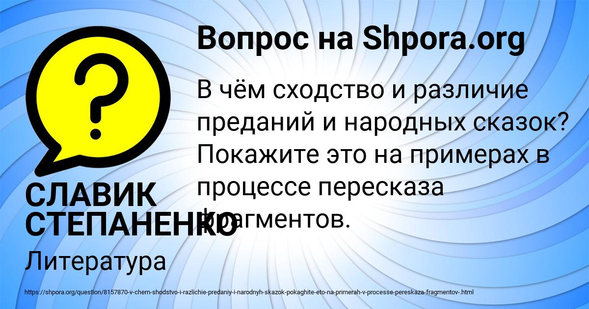Картинка с текстом вопроса от пользователя СЛАВИК СТЕПАНЕНКО