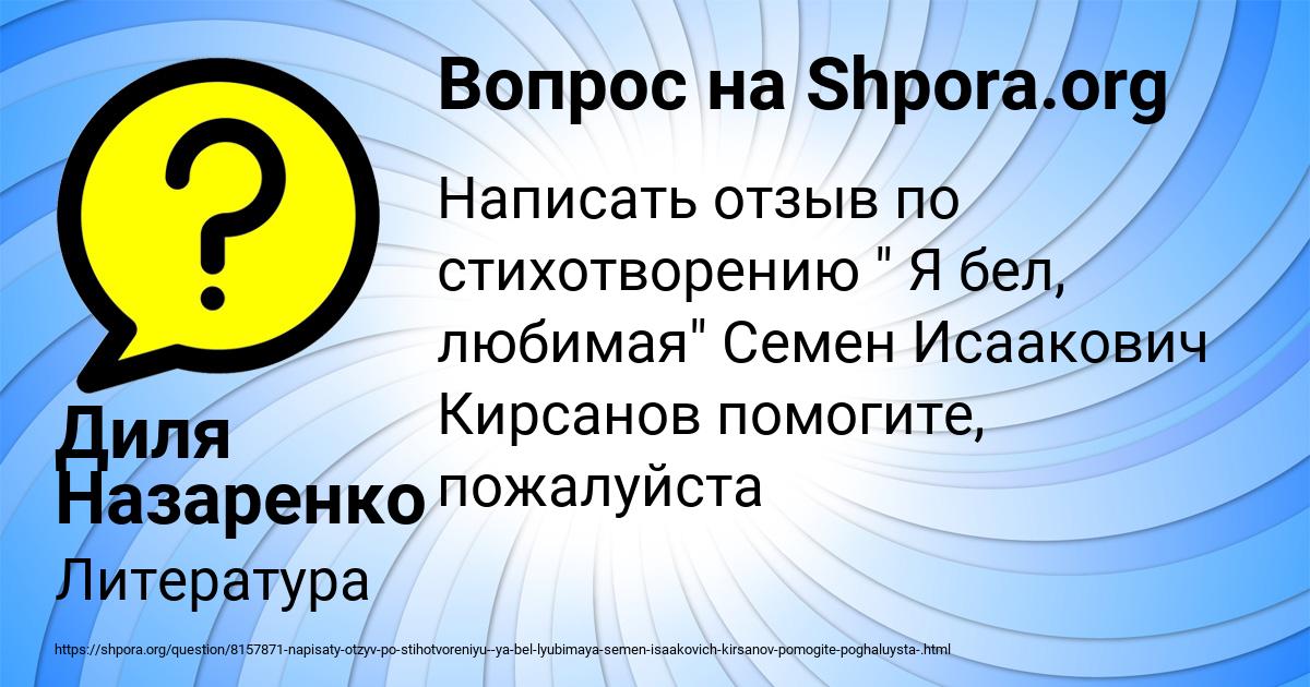 Картинка с текстом вопроса от пользователя Диля Назаренко