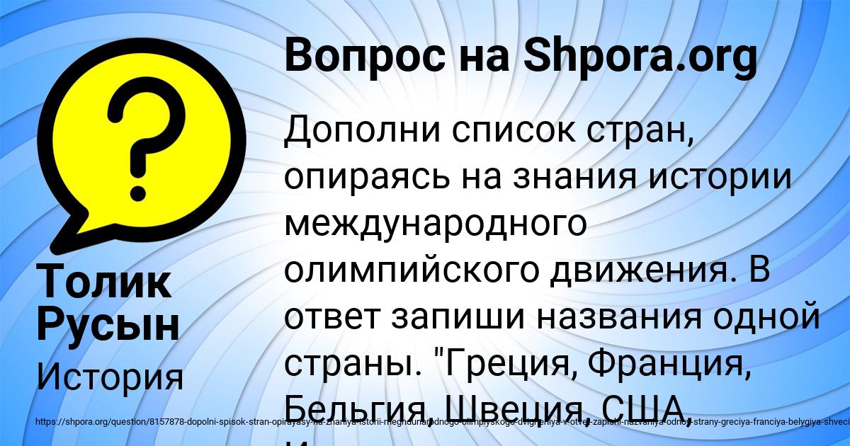 Картинка с текстом вопроса от пользователя Толик Русын