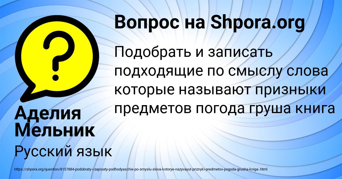 Картинка с текстом вопроса от пользователя Аделия Мельник