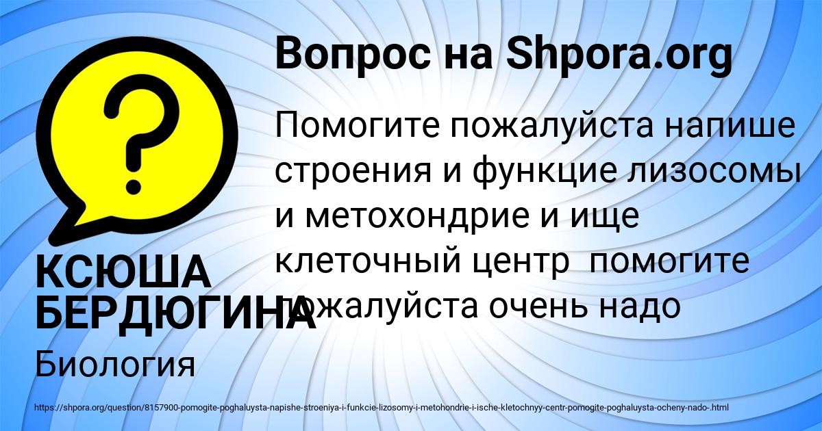 Картинка с текстом вопроса от пользователя КСЮША БЕРДЮГИНА