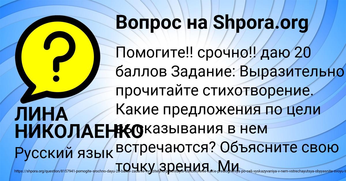 Картинка с текстом вопроса от пользователя ЛИНА НИКОЛАЕНКО