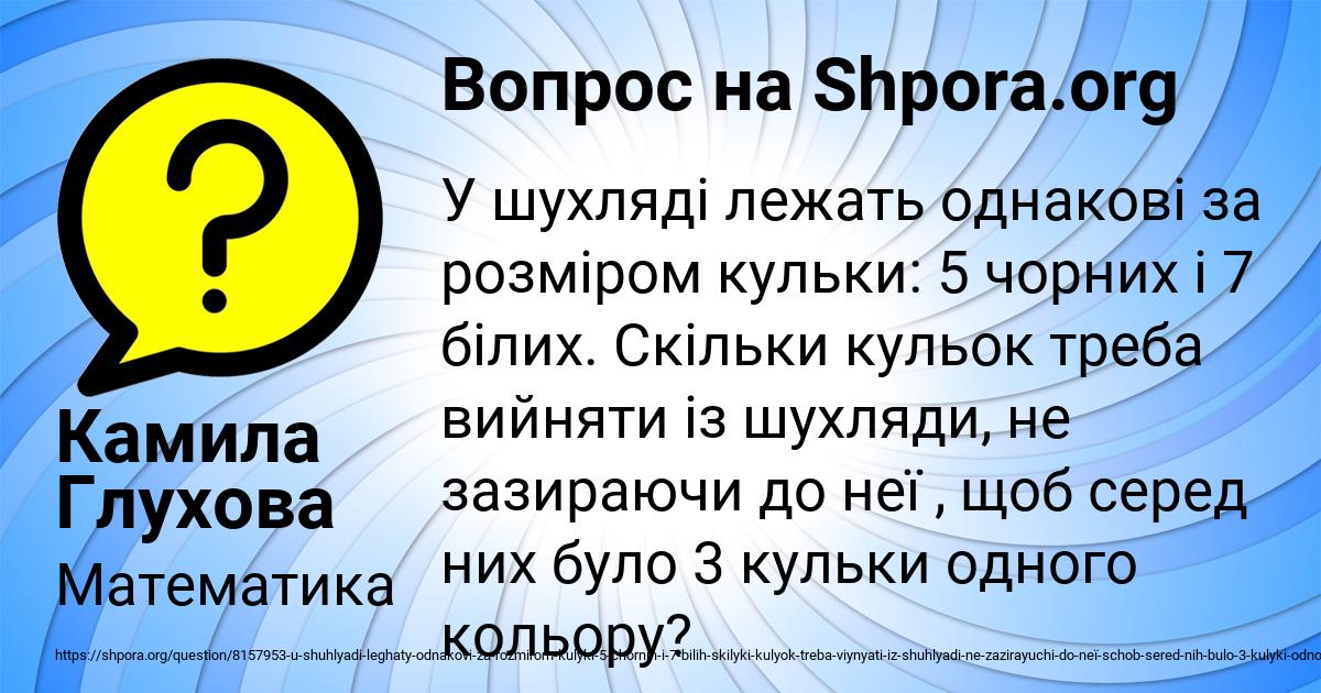 Картинка с текстом вопроса от пользователя Камила Глухова