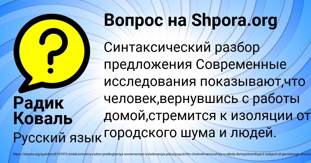 Картинка с текстом вопроса от пользователя Радик Коваль