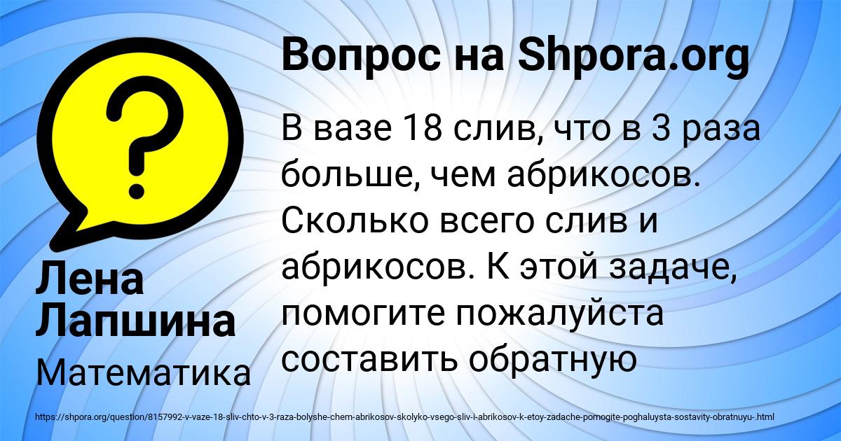 Картинка с текстом вопроса от пользователя Лена Лапшина