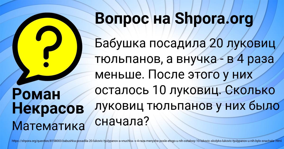 Картинка с текстом вопроса от пользователя Роман Некрасов