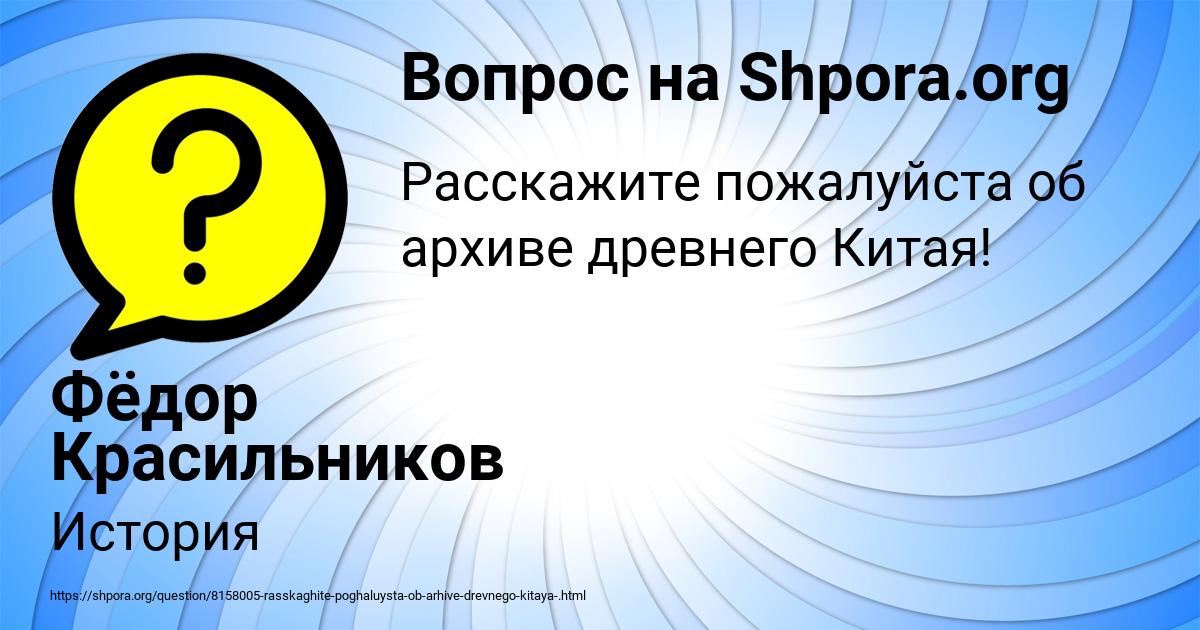 Картинка с текстом вопроса от пользователя Фёдор Красильников