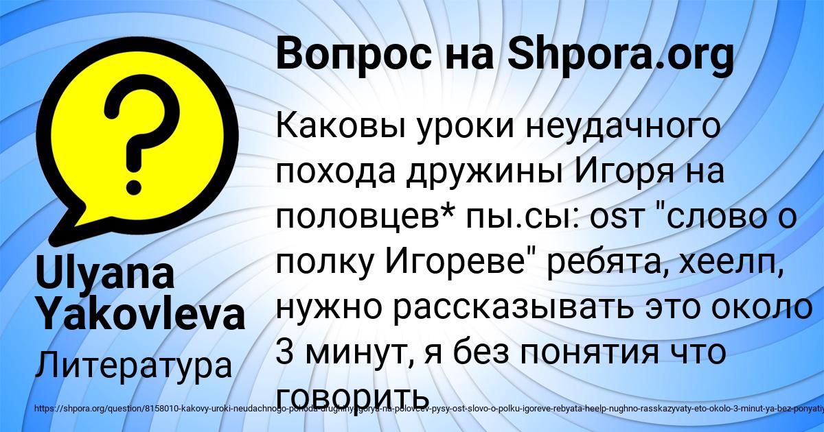 Картинка с текстом вопроса от пользователя Ulyana Yakovleva